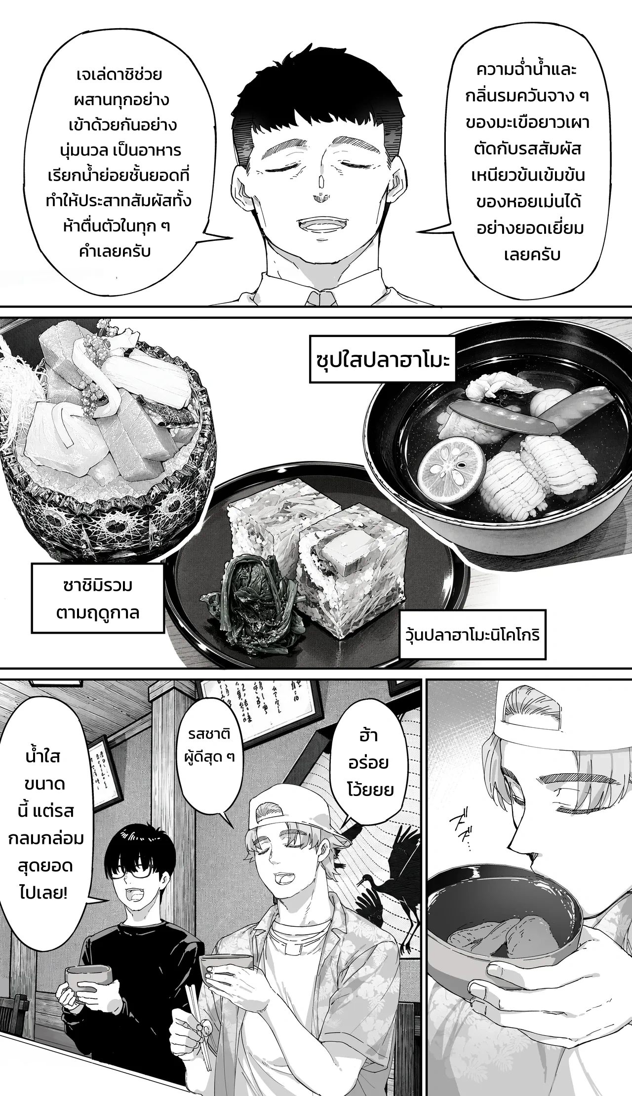 ปังปัง ทราเวลเลอร์ส